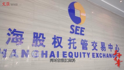 伴隨而立浦東三十載，助力中小企業(yè)融資創(chuàng)新成長(zhǎng)