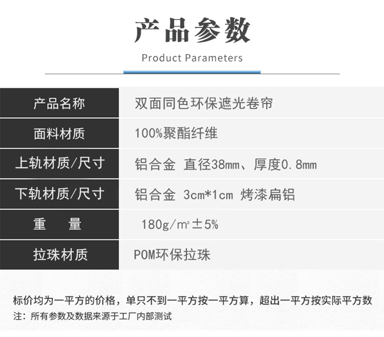 智能辦公新體驗(yàn) 全遮光隔熱卷簾與智能升降窗簾的完美融合